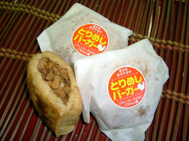 とりめしバーガー